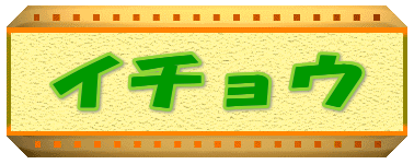 �C�`���E
