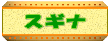 �X�M�i