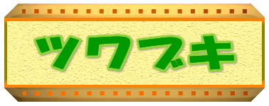 �c���u�L
