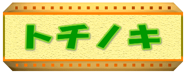 �g�`�m�L