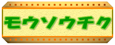 ���E�\�E�`�N