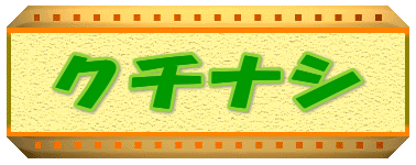 �N�`�i�V
